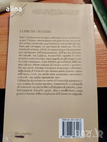 ITALO CALVINO RACCONTA L'ORLANDO FURIOSO, снимка 2 - Художествена литература - 48900230