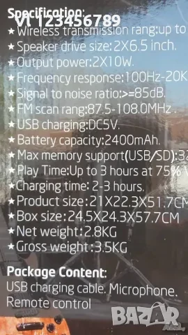 2х6” Двойна караоке активна тонколона с микрофон: KTС 1054, снимка 4 - Bluetooth тонколони - 50826171
