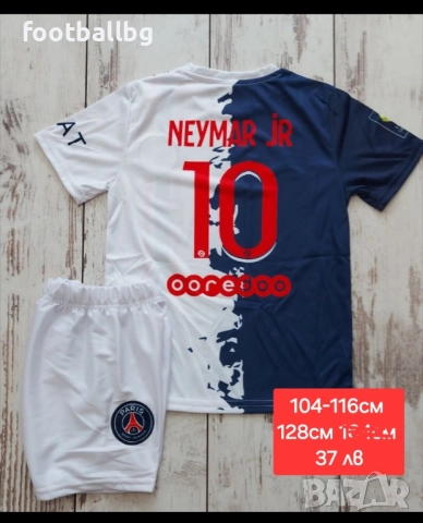 Детско юношески футболни екипи на 37 лв ❤️⚽️ Различни отбори 