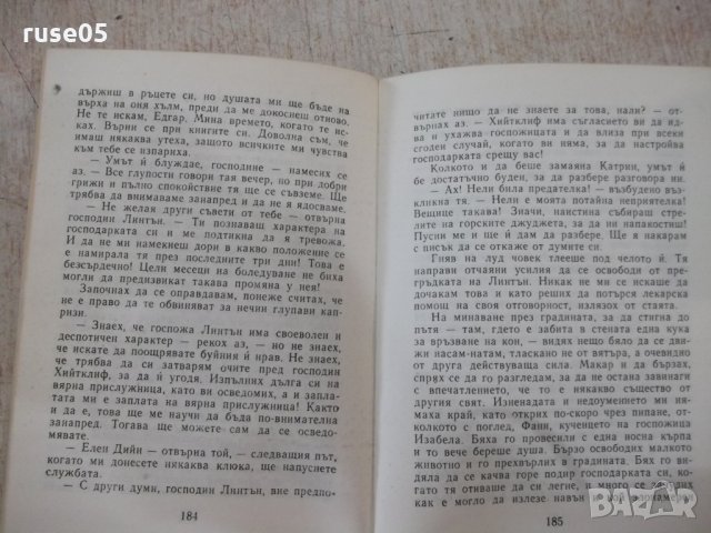 Книга "Брулени хълмове - Емили Бронте" - 470 стр., снимка 4 - Художествена литература - 32967659