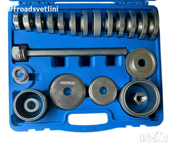 Комплект за лагери, втулки и главини , HAWEK , 31 части, снимка 3 - Други инструменти - 47362959