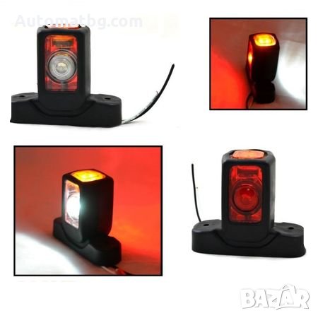 LED габаритни светлини Automat 12V, комплект 2 броя, Червено/Бяло/Оранжево