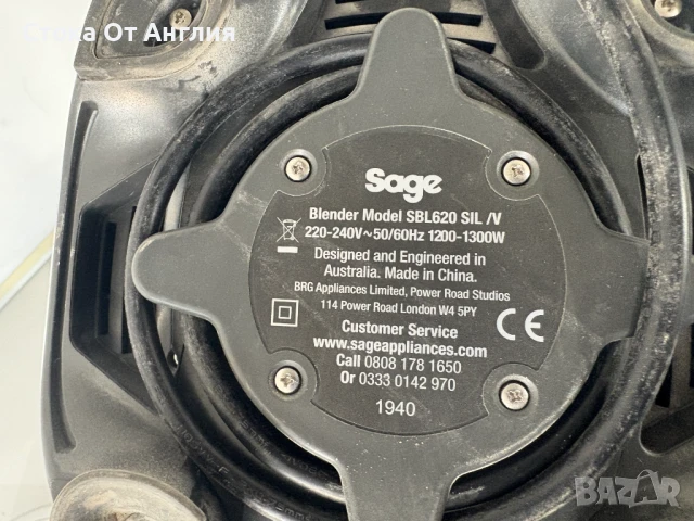 Блендери - Sage, снимка 10 - Блендери - 50995084