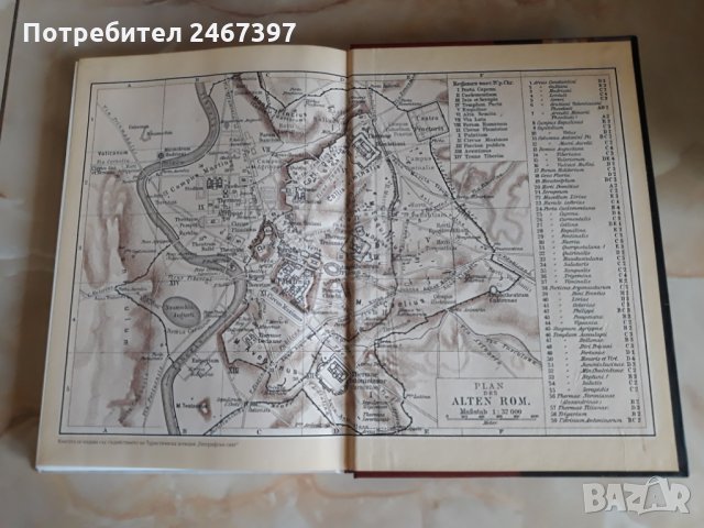 Книга за Италия-изчерпан тираж, снимка 5 - Художествена литература - 32677971