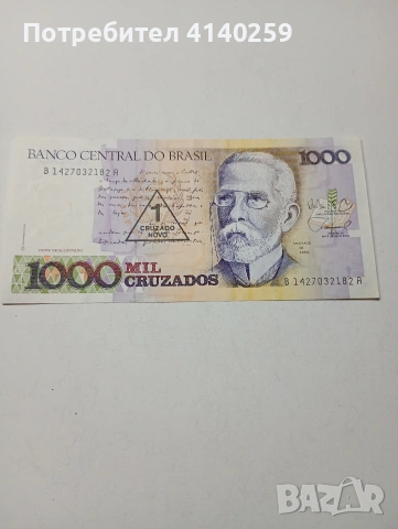 БРАЗИЛИЯ БАНКНОТА 1000 КРУЗАДО 1989 Г 