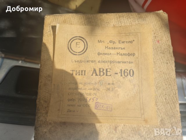 Електро магнитни съединители, снимка 4 - Стругове - 33550056