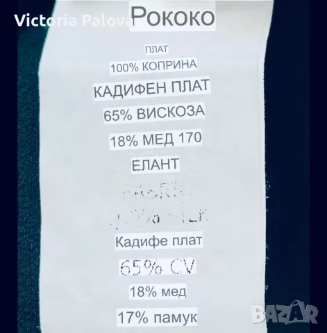 Красив ефектен топ ROCOCO кадифе коприна, снимка 10 - Корсети, бюстиета, топове - 50409577