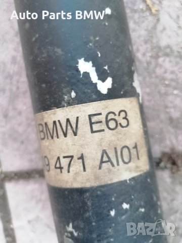 Кардан БМВ BMW E60 E61 E63 E64 E65 E66 E39 530D 730D 525d 745li, снимка 11 - Части - 38141929