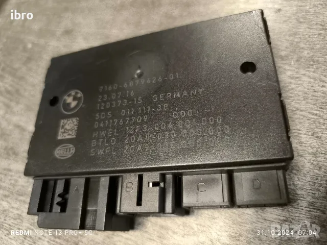 71606879426 модул за теглич за BMW F30 F31, снимка 1