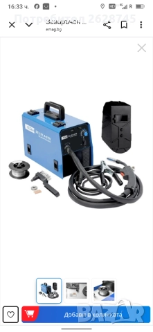 инверторен заваръчен тело подаващо 