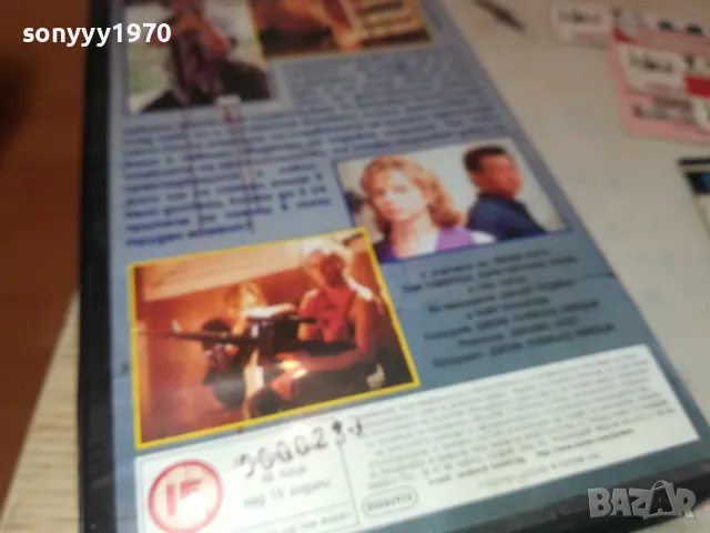 ЦРУ НА ПРИЦЕЛ-VHS VIDEO ORIGINAL TAPE 2901251048, снимка 18 - Други жанрове - 48875269