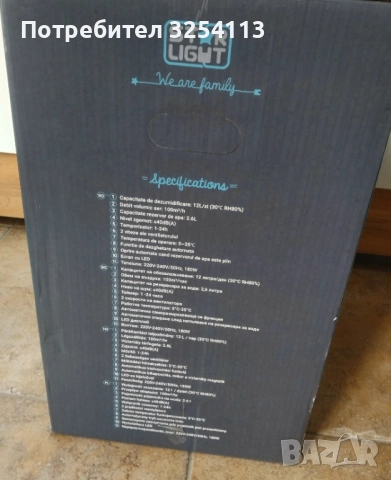 Влагоабсорбатор Star Light 12л. / 24ч., снимка 6 - Абсорбатори - 52491624