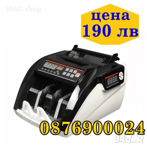 ПРОМО! Банкнотоброячна Машина за броене на пари Проверка фалшиви банкноти