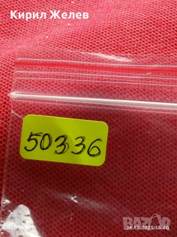 Лот рекламни значки 20 броя стари редки за КОЛЕКЦИЯ ДЕКОРАЦИЯ 50336, снимка 14 - Колекции - 52185260