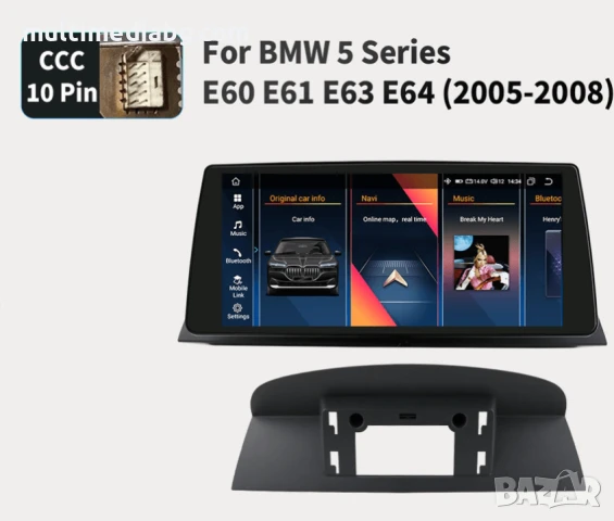 BMW 5 E60 Мултимедия Навигация Android, снимка 6 - Аксесоари и консумативи - 51088268