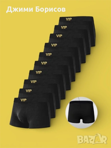 Мъжки Боксерки 