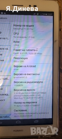 Таблет Huawei , снимка 3 - Таблети - 52540165