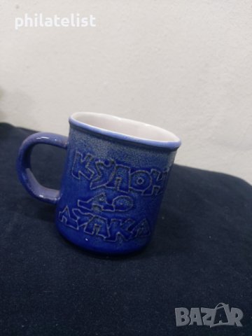 Чаша за подарък - Купон до дупка, снимка 2 - Чаши - 40472443