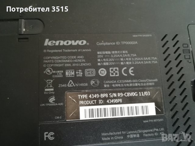 Лаптоп IBM lenovo T510, снимка 3 - Лаптопи за работа - 38533526
