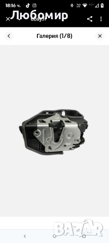 Задвижващ механизъм за заключване на предна лява врата за BMW 128i E60 E87 E90 A051502