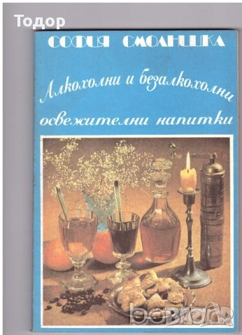 художествена литература класика прочетни книги романи новели исторически митове готварски, снимка 12 - Художествена литература - 51803798