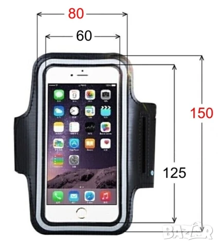 Спортен Предпазен Неопренов КАЛЪФ 150x80мм за Мобилен Телефон Смартфон и др. Мек Кейс за Ръка БАРТЕР, снимка 3 - Калъфи, кейсове - 50899185