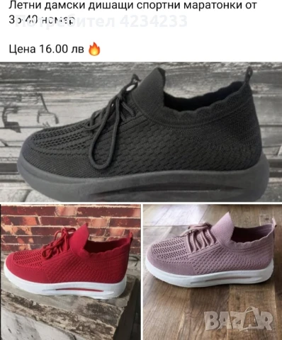 дамски маратонки , снимка 1
