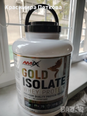 Празни опаковки/кутии от протеин, снимка 5 - Други - 37740969