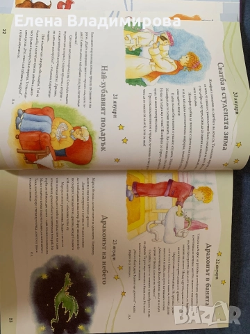 Детски книги приказки и вицове, снимка 6 - Детски книжки - 51617605