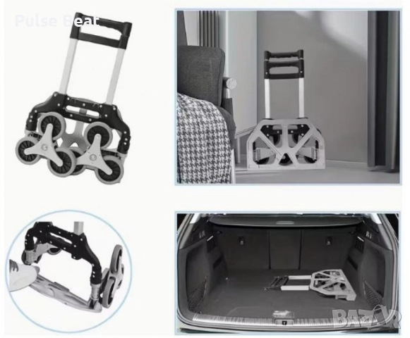 Сгъваема количка за катерене по стълби – товароносимост до 70 кг, снимка 4 - Други стоки за дома - 52405200