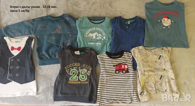 Бебешки дрехи - 12-18 мес., снимка 6 - Други - 47461876