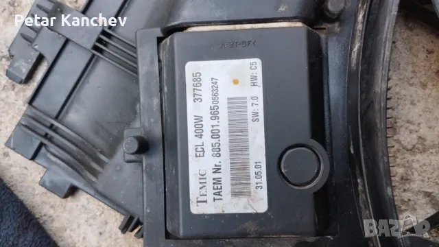 Перки охлаждане за Mercedes Benz ( TEMIC)