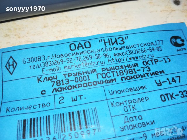 ЯК ТРЪБЕН КЛЮЧ ОТ НОВОСИБИРСК РУСИЯ 0505230824, снимка 6 - Ключове - 40596139