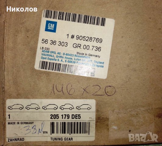 Зъбно колело за разпр. вал GM 90528769 за OPEL VECTRA; ASTRA; OMEGA; KADETT, снимка 2 - Части - 39118290