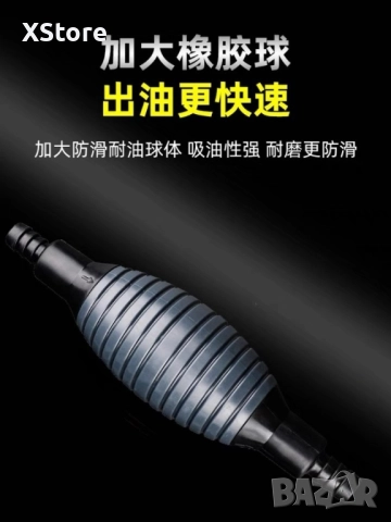 Ръчна смукателна тръба за гориво, снимка 4 - Аксесоари и консумативи - 52483461