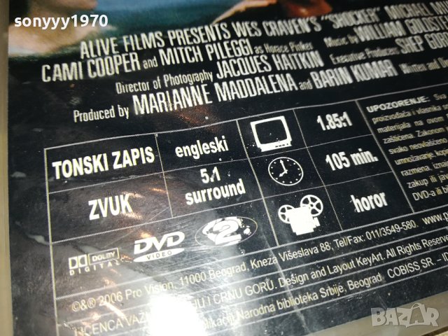 SOKER-DVD-СРЪБСКИ ДИСК 1101241726, снимка 14 - DVD филми - 43763329