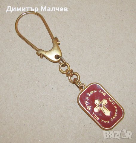 Гръцки метален ключодържател с икона Св. Богородица, запазен, снимка 2 - Други - 43523110