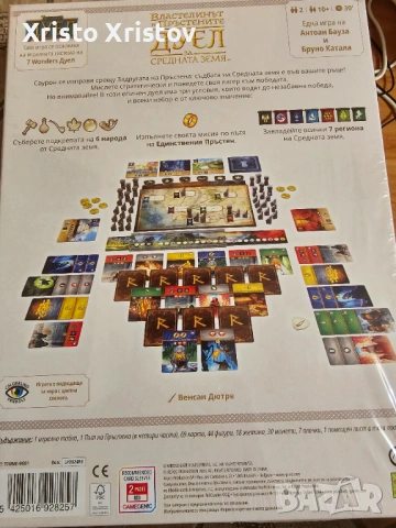 Властелинът на пръстените ДУЕЛ- игра, снимка 2 - Игри и пъзели - 53439143