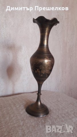 Месингова ваза 