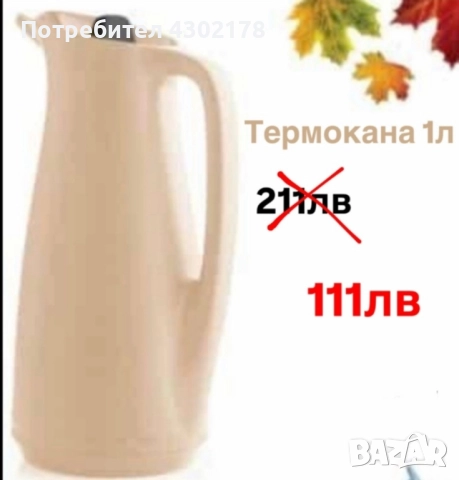 Малки големи помощници , снимка 17 - Други - 50727980