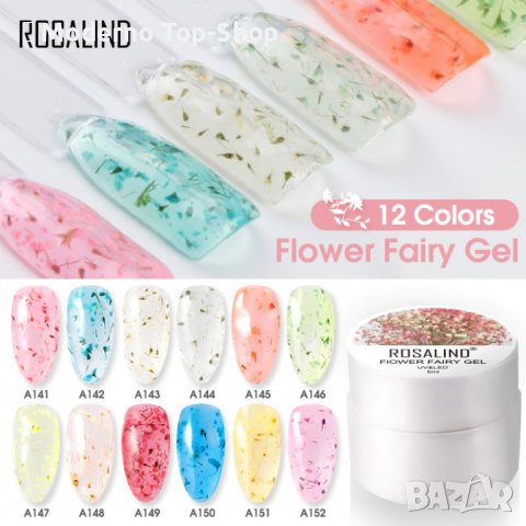 Гел със сухи цветя Flower gel Rosalind (5мл), снимка 1 - Продукти за маникюр - 39471791