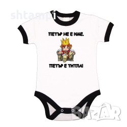 Бебешко Боди Петровден ПЕТЪР - ТИТЛА 2  Имен Ден,Празник,, снимка 4 - Комплекти за бебе - 37043527