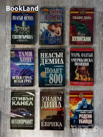 Голяма колекция с криминални романи - стари издания само по 1 евро за брой , снимка 4 - Художествена литература - 53597041