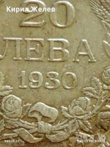 Сребърна монета 20 лева 1930г. Царство България Цар Борис трети за КОЛЕКЦИЯ 7342, снимка 4 - Нумизматика и бонистика - 51018477