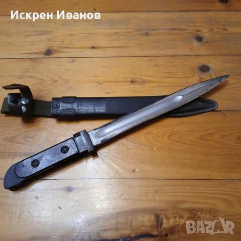 Щик, кандидат Касапски Нож