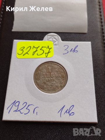 МОНЕТА 1 лев 1925г. СЪЕДИНЕНИЕТО ПРАВИ СИЛАТА БЪЛГАРИЯ УНИКАТ ЗА КОЛЕКЦИОНЕРИ 32757, снимка 10 - Нумизматика и бонистика - 38522850