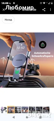 Стойка за мобилен телефон Кола Съвместим с iPhone 16 15 Pro Max Plus 14 13 Galaxy F34 S2, снимка 2 - Селфи стикове, аксесоари - 48087621
