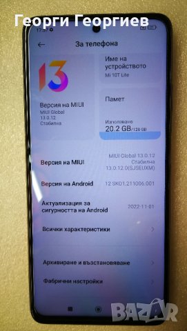 Xiaomi Mi 10T Lite 5G 128GB 8GB RAM DUAL SIM
, снимка 1 - Xiaomi - 43989437