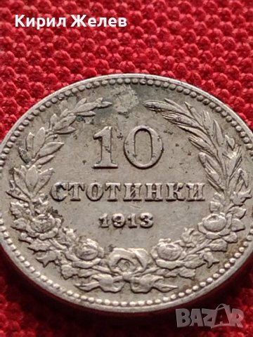 МОНЕТА 10 стотинки 1913г. СЪЕДИНЕНИЕТО ПРАВИ СИЛАТА ЦАРСТВО БЪЛГАРИЯ ЗА КОЛЕКЦИОНЕРИ 36148, снимка 5 - Нумизматика и бонистика - 39786730