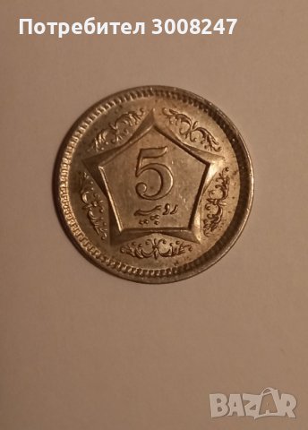 Пакистан 5 рупии 2005 година , снимка 2 - Нумизматика и бонистика - 36953034
